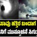ಸರ್ಕಾರಿ ಆಸ್ಪತ್ರೆಗಳು ಬಂದ್: ವೈದ್ಯರ ಅನಿರ್ದಿಷ್ಟ ಮುಷ್ಕರ