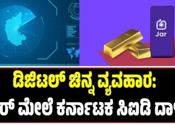 ಧಾರವಾಡದಲ್ಲಿ ಆಕ್ರೋಶ: ಕಾಂಗ್ರೆಸ್ ನಾಯಕರ ಭಾವಚಿತ್ರಕ್ಕೆ ಚಪ್ಪಲಿಹಾರ, ಅರವಿಂದ ಬೆಲ್ಲದ್ ಗೆ ಬಿಜೆಪಿ ಶಾಲು ತೆಗೆಯಲು ಸೂಚನೆ 