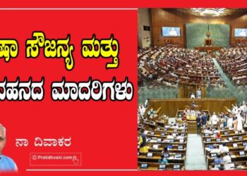 ಭಾಷಾ ಸೌಜನ್ಯ ಮತ್ತು ಸಂವಹನದ ಮಾದರಿಗಳು