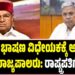 ದ್ವೇಷ ಭಾಷಣ ವಿಧೇಯಕಕ್ಕೆ ಅಂಕಿತ ಹಾಕದ ರಾಜ್ಯಪಾಲರು: ರಾಷ್ಟ್ರಪತಿಗೆ ರವಾನೆ