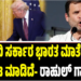 Rahul Gandhi: ಮೋದಿ ಸರ್ಕಾರ ಭಾರತ ಮಾತೆಯನ್ನು ಮಾರಾಟ ಮಾಡಿದೆ- ರಾಹುಲ್‌ ಗಾಂಧಿ ಕಿಡಿ