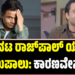 BREAKING: ಖ್ಯಾತ ಹಾಸ್ಯ ನಟ ರಾಜ್‌ಪಾಲ್ ಯಾದವ್ ಜೈಲುಪಾಲು: ಕಾರಣವೇನು..?