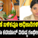 ವರ್ಗಾವಣೆ ಬಳಿಕವೂ ಅಧಿಕಾರಿಗಳಿಗೆ ಬೆದರಿಕೆ : IPS ವರ್ತಿಕಾ ಕಟಿಯಾರ್ ವಿರುದ್ಧ ಗಂಭೀರ ಆರೋಪ