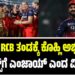 WPL 2026: ಕಪ್‌ ಗೆದ್ದ RCB ತಂಡಕ್ಕೆ ಕಿಂಗ್‌ ಕೊಹ್ಲಿ ಅಭಿನಂದನೆ: ಫ್ಯಾನ್ಸ್‌ಗೆ ಎಂಜಾಯ್‌ ಎಂದ ವಿರಾಟ್‌
