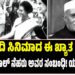  ಹಿಂದಿ ಸಿನಿಮಾದ ಈ ಖ್ಯಾತ ನಟ ಜವಾಹರಲಾಲ್ ನೆಹರು ಅವರ ಸಂಬಂಧಿ! ಯಾರು ಗೊತ್ತೆ ?