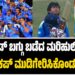 ಇಂಗ್ಲೆಂಡ್‌ ಬಗ್ಗು ಬಡೆದ “ಮರಿಹುಲಿಗಳು” : U19 ವಿಶ್ವಕಪ್‌ ಮುಡಿಗೇರಿಸಿಕೊಂಡ ಭಾರತ..