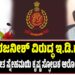 ಶಾಲಿನಿ ರಜನೀಶ್‌ ವಿರುದ್ಧ ಇ.ಡಿ.ಗೆ ದೂರು : ದಾಖಲೆ ಸಮೇತ ಸ್ನೇಹಮಯಿ ಕೃಷ್ಣ ಸ್ಫೋಟಕ ಆರೋಪಗಳೇನು..?