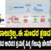 ಪದಗಳು ಸಾಲುತ್ತಿಲ್ಲ..ಈ ಸುಂದರ ಕ್ಷಣದ ನೆನಪಿಗೆ..! 9 ಡ್ರೀಮ್ಸ್ ತಂಡದ ಅವಿರತ ಶ್ರಮಕ್ಕೆ ಸಿಕ್ಕ ಗೆಲುವು ಜೇನಿಗಿಂತಲೂ ಸಿಹಿ..!