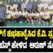 ಸಿಎಂ ಕಪ್‌ಗೆ ಶುಭಹಾರೈಸಿದ ಕೆ.ವಿ. ಪ್ರಭಾಕರ್‌ : ಆಲ್‌ ದಿ ಬೆಸ್ಟ್‌ ಹೇಳಿದ ಯುವ ನಾಯಕ ಅರುಣ್‌ ಸೋಮಣ್ಣ..