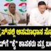 ಕಾಂಗ್ರೆಸ್‌ನಲ್ಲಿ ಅಸಮಾಧಾನ ಸ್ಫೋಟ : ಹೈಕಮಾಂಡ್‌ಗೆ “ಕೈ” ಶಾಸಕರು ಪತ್ರ ಬರೆದಿದ್ದೇಕೆ..?