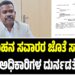 “ವಾಹನ ಸವಾರರ ಜೊತೆ ಸಾರಿಗೆ ಇಲಾಖೆಯ ಅಧಿಕಾರಿಗಳ ದುರ್ನಡತೆ ನಿಲ್ಲಲಿ”
