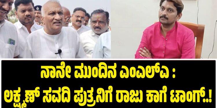 ನನಗೆ ಕ್ಯಾನ್ಸರ್ ಆಗಿಲ್ಲ, ನಾನು ಫಿಟ್ ಆಗಿದ್ದೇನೆ : ಲಕ್ಷ್ಮಣ್ ಸವದಿ ಪುತ್ರನಿಗೆ ರಾಜು ಕಾಗೆ ಟಾಂಗ್..!