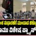 SSLC ಫಲಿತಾಂಶ ಸುಧಾರಣೆಗೆ ಮುಂದಾದ ಚಿಕ್ಕೋಡಿ ಡಿಡಿಪಿಐ : ಸೀತಾರಾಮು ವಿಶೇಷ ಪ್ಲ್ಯಾನ್ ಏನು..?