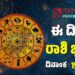  Daily Horoscope February 15: ಮಹಾಶಿವರಾತ್ರಿಗೆ ಶಿವನ ಆಶೀರ್ವಾದ ಪಡೆಯುವ ರಾಶಿಗಳಿವು!