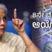 8ನೇ ವೇತನ ಆಯೋಗ: ಕೇಂದ್ರ ಸರ್ಕಾರಿ ನೌಕರರು ತಿಳಿದುಕೊಳ್ಳಬೇಕಾದ ಪ್ರಮುಖ ಅಂಶಗಳು