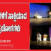 ಎಳೆ ಪ್ರತಿಭೆಗಳಿಗೆ ಸಾಕ್ಷಿಯಾದ ರಂಗ ಪ್ರಯೋಗಗಳು