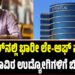 Oracle Layoffs: ಒರಾಕಲ್‌ನಲ್ಲಿ ಭಾರೀ ಲೇ-ಆಫ್ ಪ್ಲ್ಯಾನ್: 20–30 ಸಾವಿರ ಉದ್ಯೋಗಿಗಳಿಗೆ ಬಿಗ್‌ ಶಾಕ್‌