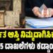 ಪಿತ್ರಾರ್ಜಿತ ಆಸ್ತಿ ನಿಮ್ಮದಾಗಿಸಿಕೊಳ್ಳಲು ಈ 5 ದಾಖಲೆಗಳು ಕಡ್ಡಾಯ !