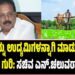 ರೈತರನ್ನು ಉದ್ಯಮಿಗಳನ್ನಾಗಿ ಮಾಡುವುದು ಸರ್ಕಾರದ ಗುರಿ:ಸಚಿವ ಎನ್.ಚಲುವರಾಯಸ್ವಾಮಿ