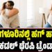 Bengaluru: ಬೆಂಗಳೂರಿನಲ್ಲಿ ಹಗ್ ಹಾಗೂ ಕಡಲ್ ಥೆರಪಿ ಟ್ರೆಂಡ್!