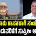 BIG BREAKING: ಮಾಲೂರು ಶಾಸಕರಾಗಿ ನಂಜೇಗೌಡ ಮುಂದುವರಿಕೆಗೆ ಸುಪ್ರೀಂ ಅಸ್ತು