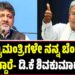 ಮುಖ್ಯಮಂತ್ರಿಗಳೇ ನನ್ನ ಬೆಂಬಲಕ್ಕೆ ಇದ್ದಾರೆ- ಡಿ.ಕೆ ಶಿವಕುಮಾರ್