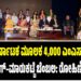 ಬ್ರ್ಯಾಂಡ್ ಕರ್ನಾಟಕ ಮೂಲಕ 4,000 ಎಂಎಸ್‌ಎಂಇಗಳಿಗೆ ಬ್ರ್ಯಾಂಡಿಂಗ್–ಮಾರುಕಟ್ಟೆ ಬೆಂಬಲ: ರೋಹಿಣಿ ಸಿಂಧೂರಿ