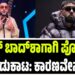 ರ‍್ಯಾಪರ್ ಬಾದ್‌ಶಾಗಾಗಿ ಪೊಲೀಸರ ಹುಡುಕಾಟ: ಕಾರಣವೇನು ?