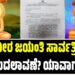ಮಹಾವೀರ ಜಯಂತಿ ಸಾರ್ವತ್ರಿಕ ರಜಾ ದಿನ ಬದಲಾವಣೆ? ಯಾವಾಗ ರಜೆ ?