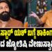 ರಾಕಿಂಗ್ ಸ್ಟಾರ್ ಯಶ್ ಬಗ್ಗೆ ಶಾಕಿಂಗ್ ಹೇಳಿಕೆ ನೀಡಿದ ಜ್ಯೋತಿಷಿ ವೇಣುಸ್ವಾಮಿ