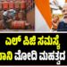 ಎಲ್ ಪಿಜಿ ಸಮಸ್ಯೆ ಬಗ್ಗೆ ಪ್ರಧಾನಿ ಮೋದಿ ಮಹತ್ವದ ಹೇಳಿಕೆ!