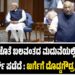 ಕಾಂಗ್ರೆಸ್‌ ಜೊತೆ ಬಲವಂತದ ಮದುವೆಯಲ್ಲಿದ್ದೆ ಹೀಗಾಗಿ ಡಿವೋರ್ಸ್‌ ಪಡೆದೆ : ಖರ್ಗೆಗೆ ದೊಡ್ಡಗೌಡ್ರ ಕೌಂಟರ್