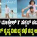 ‘ಲವ್ ಮಾಕ್ಟೇಲ್ 3’ ಸಕ್ಸಸ್ ನಡುವೆ ಡಾರ್ಲಿಂಗ್ ಕೃಷ್ಣ ವಿರುದ್ಧ ಕಥೆ ಕದ್ದ ಆರೋಪ!