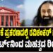 ಐಪಿಎಲ್ ಆರಂಭಕ್ಕೂ ಮುನ್ನ ಆರ್‌ಸಿಬಿಯ ಮಾನವೀಯ ಹೆಜ್ಜೆ— ವಿಶಿಷ್ಟ ಗೌರವ