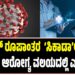 ಕೋವಿಡ್ ರೂಪಾಂತರ  ‘ಸಿಕಾಡಾ’ಆತಂಕ —ಜಾಗತಿಕ ಆರೋಗ್ಯ ವಲಯದಲ್ಲಿ ಎಚ್ಚರಿಕೆ
