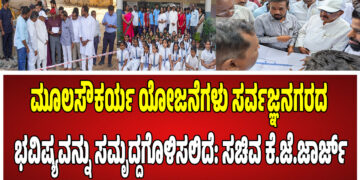 ಮೂಲಸೌಕರ್ಯ ಯೋಜನೆಗಳು ಸರ್ವಜ್ಞನಗರದ ಭವಿಷ್ಯವನ್ನು ಸಮೃದ್ದಗೊಳಿಸಲಿದೆ: ಸಚಿವ ಕೆ.ಜೆ.ಜಾರ್ಜ್