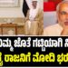 ಭಾರತ ನಿಮ್ಮ ಜೊತೆ ಗಟ್ಟಿಯಾಗಿ ನಿಲ್ಲುತ್ತದೆ : ದುಬೈ ರಾಜನಿಗೆ ಪ್ರಧಾನಿ ಮೋದಿ ಭರವಸೆ..