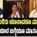 ” ನನ್ನ ಕುರಿತು ಯಾರಾದರೂ ಮಾತಾಡ್ಲಿ, ನಾನು ಯಾರ ಬಗ್ಗೆಯೂ ಮಾತನಾಡಲ್ಲ”