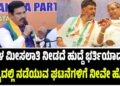 “ಒಳ ಮೀಸಲಾತಿ ಜಾರಿ ಮಾಡದೇ ಹುದ್ದೆ ಭರ್ತಿಯಾದರೆ, ರಾಜ್ಯದಲ್ಲಿ ಮುಂದಿನ ಘಟನೆಗಳಿಗೆ ನೀವೇ ಹೊಣೆ”