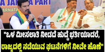 “ಒಳ ಮೀಸಲಾತಿ ಜಾರಿ ಮಾಡದೇ ಹುದ್ದೆ ಭರ್ತಿಯಾದರೆ, ರಾಜ್ಯದಲ್ಲಿ ಮುಂದಿನ ಘಟನೆಗಳಿಗೆ ನೀವೇ ಹೊಣೆ”