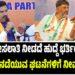“ಒಳ ಮೀಸಲಾತಿ ಜಾರಿ ಮಾಡದೇ ಹುದ್ದೆ ಭರ್ತಿಯಾದರೆ, ರಾಜ್ಯದಲ್ಲಿ ಮುಂದಿನ ಘಟನೆಗಳಿಗೆ ನೀವೇ ಹೊಣೆ”