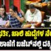 BUDGET 2026 – ಶಿಕ್ಷಕರ ಭರ್ತಿ, ಖಾಲಿ ಹುದ್ದೆಗಳ ನೇಮಕಾತಿ : ಶಿಕ್ಷಣ ಇಲಾಖೆಗೆ ಬಜೆಟ್‌ನಲ್ಲಿ ದೊರೆತಿದ್ದೇನು..?