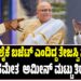 ಮುಸ್ಲಿಂ ಓಲೈಕೆ ಬಜೆಟ್‌ ಎಂದಿದ್ದ ತೇಜಸ್ವಿ ಸೂರ್ಯಗೆ ದಾಖಲೆ ಸಮೇತ  ಅಮೀನ್‌ ಮಟ್ಟು ತಿರುಗೇಟು..!