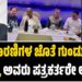 “ರಾಜಕಾರಣಿಗಳ ಜೊತೆ ಗುಂಡುಹಾಕಿಲ್ಲ ಅಂದ್ರೆ ಅವರು ಪತ್ರಕರ್ತರೇ ಅಲ್ಲಾ”