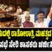 ಕೈ ಪಾಳಯದಲ್ಲಿ ರಾತೋರಾತ್ರಿ ಮಹತ್ವದ ಬೆಳವಣಿಗೆ : ದಿಢೀರ್ ಸಭೆ ಸೇರಿ ಶಾಸಕರು ಚರ್ಚಿಸಿದ್ದೇನು..?