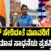 ದ್ರಾವಿಡ್ ಸೇರಿದಂತೆ ಮೂವರಿಗೆ ಬಿಸಿಸಿಐ ಜೀವಮಾನ ಸಾಧನೆಯ ಪ್ರಶಸ್ತಿ ಗರಿ..