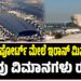 ದುಬೈ ಏರ್‌ಪೋರ್ಟ್‌ ಮೇಲೆ ಇರಾನ್‌ ಮಿಸೈಲ್ ದಾಳಿ : ಹಲವು ವಿಮಾನಗಳ ರದ್ದು..