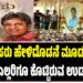 ನಿನ್ನ ಹೆಸರು ಹೇಳಿದೊಡನೆ ಮೂಡುವ ನಗು, ನೀನು ಎಲ್ಲರಿಗೂ ಕೊಟ್ಟಿರುವ ಉಡುಗೊರೆ : ಅಪ್ಪು ಬರ್ತಡೇಗೆ ಶಿವಣ್ಣ ಸ್ಪೆಷಲ್ ವಿಶ್..