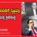 ಡಾ ಬಿ.ಆರ್. ಅಂಬೇಡ್ಕರ್‌ ದೃಷ್ಟಿಯಲ್ಲಿ ಪ್ರಭುತ್ವ ಮತ್ತು ಪ್ರಜಾತಂತ್ರ