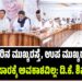ಬೆಂಗಳೂರಿನ ಮುಖ್ಯರಸ್ತೆ, ಉಪ ಮುಖ್ಯರಸ್ತೆಗಳಲ್ಲಿ ಬೀದಿ ವ್ಯಾಪಾರಕ್ಕೆ ಅವಕಾಶವಿಲ್ಲ: ಡಿ.ಕೆ. ಶಿವಕುಮಾರ್